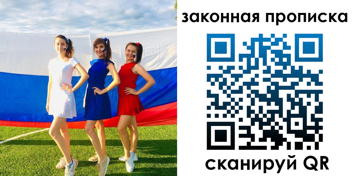 прописка поиск в Боровичах