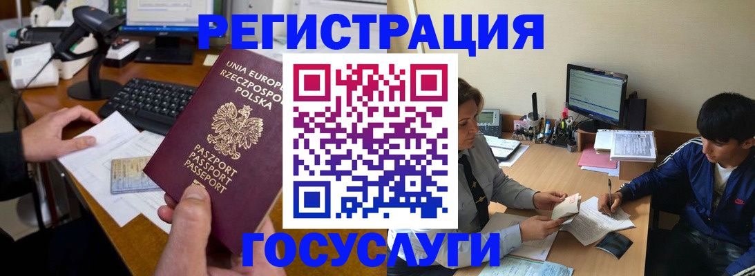 временная регистрация купить в Боровичах
