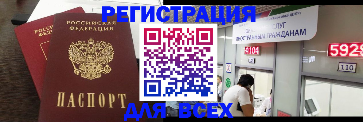 прописка от собственника в Боровичах