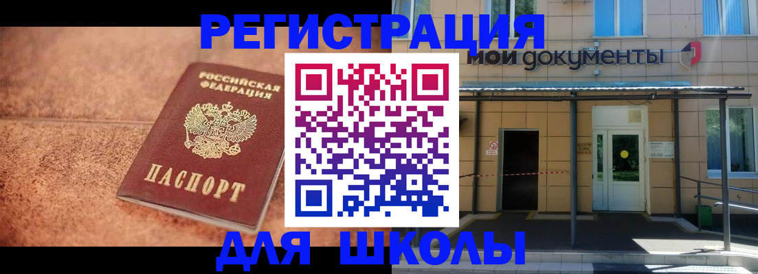 прописка от собственника в Боровичах