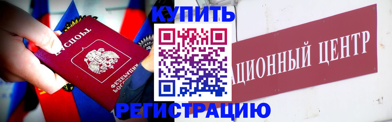 прописка в Боровичах