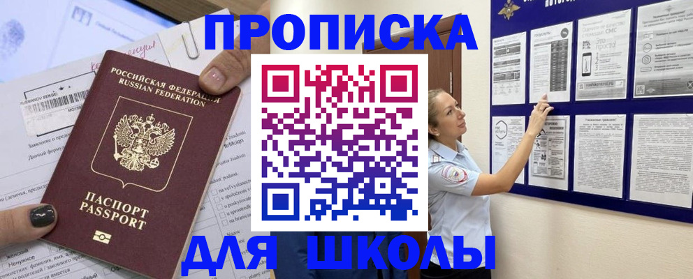 временная регистрация адрес в Боровичах