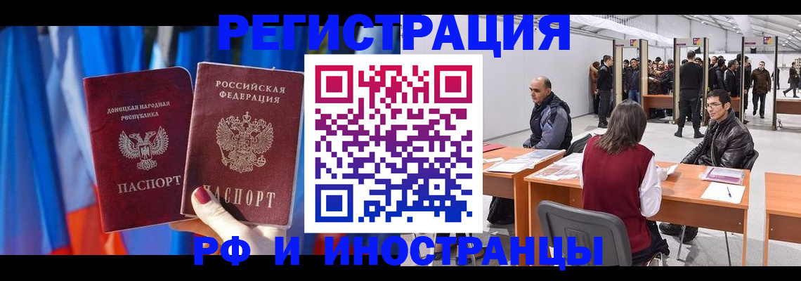 прописка иностранных граждан в Боровичах